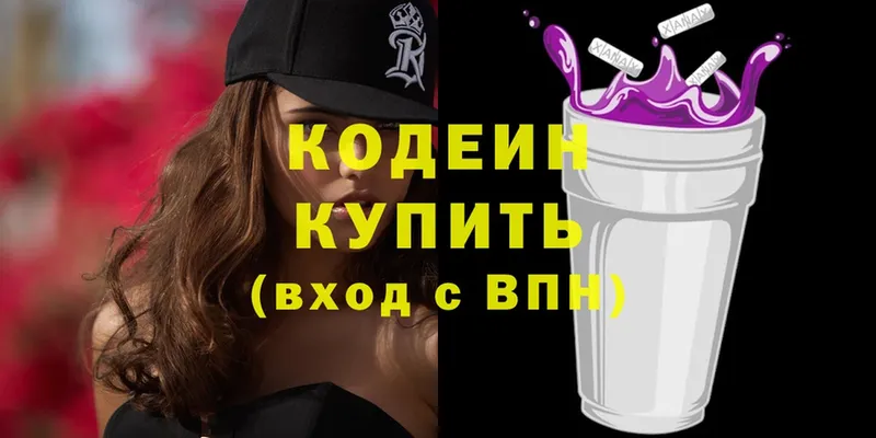 Кодеиновый сироп Lean напиток Lean (лин)  Верхний Тагил 